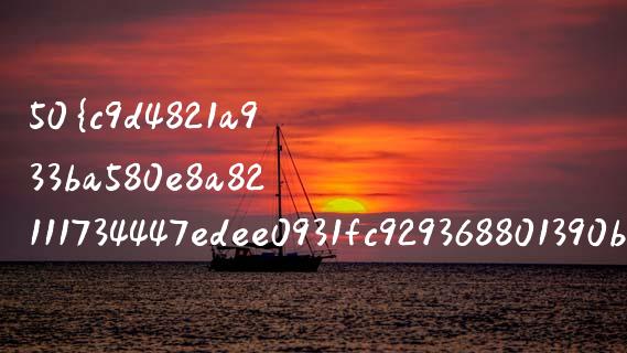 50%等于多少_https://m.eyunqq.com_新股申购_第1张